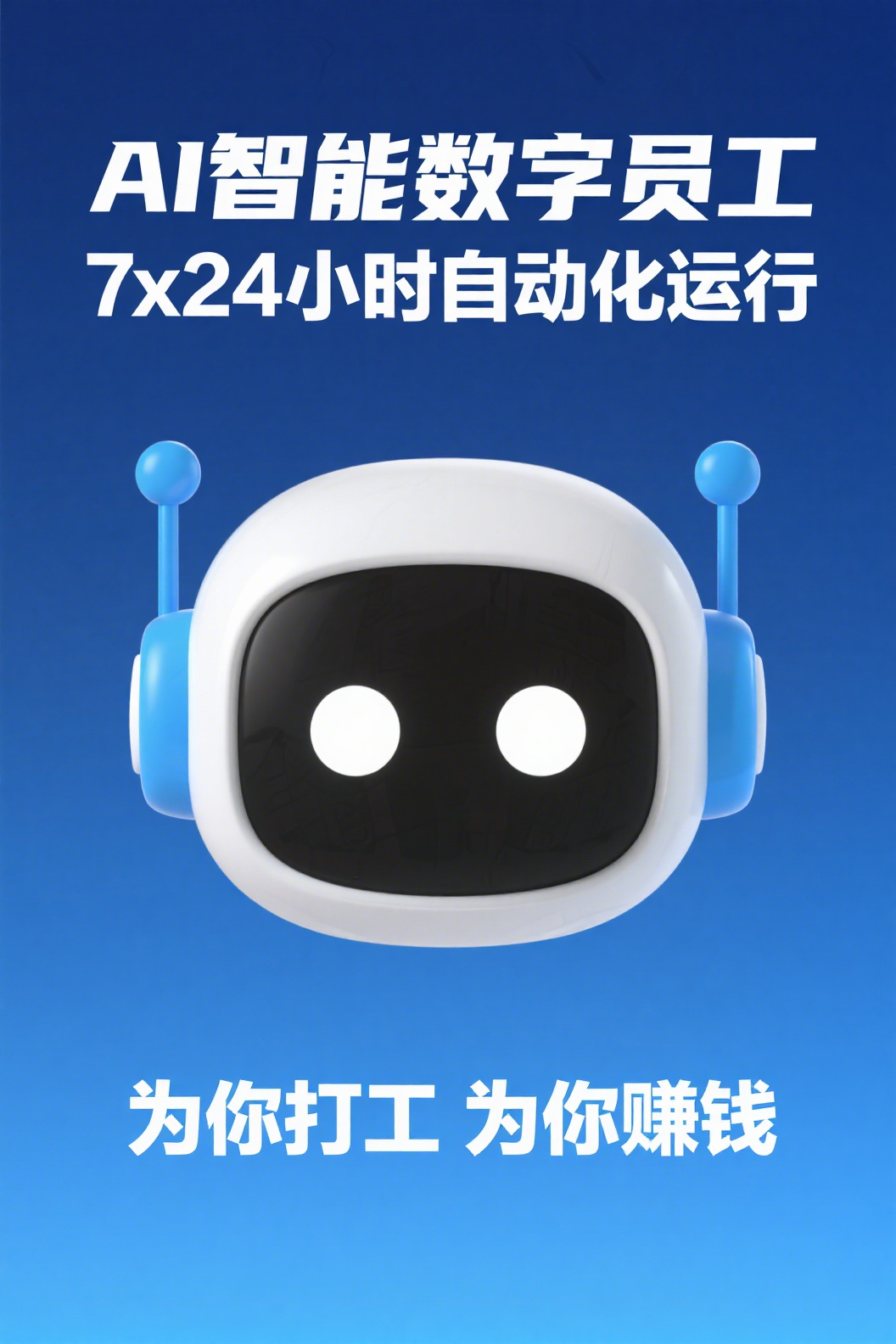 数字员工发展阶段
